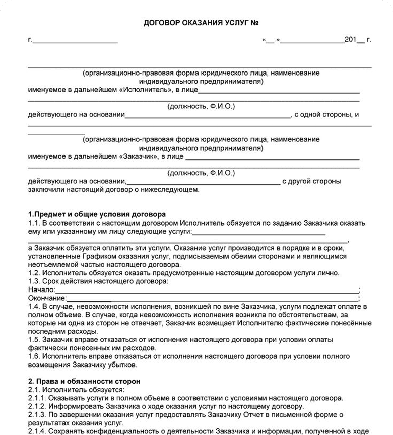 contract